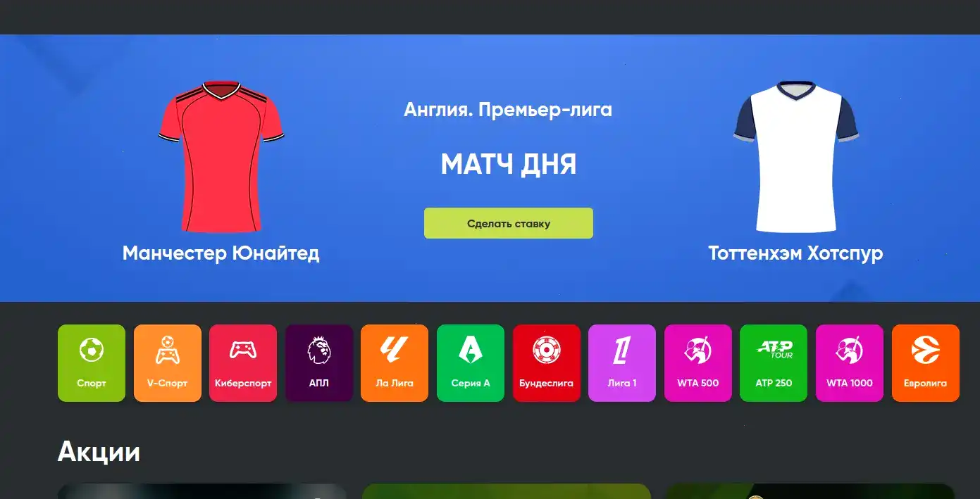 Мобильное приложение Beton casino на смартфоне